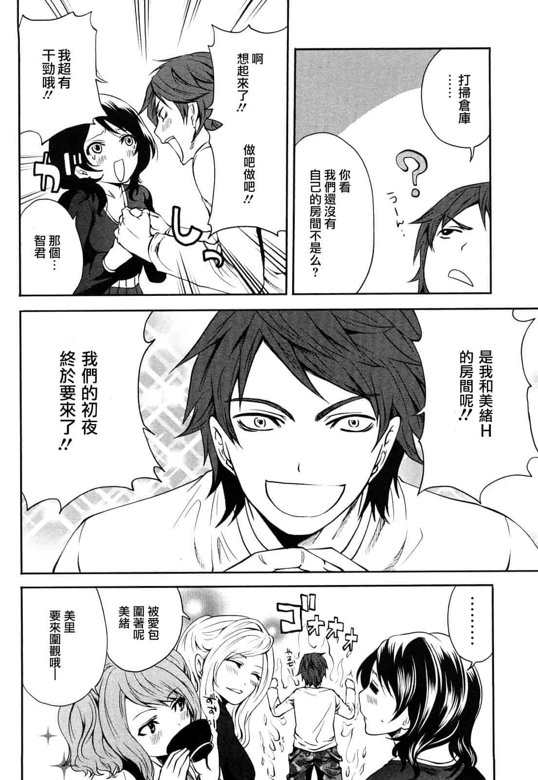 汉化版-[宮原歩] 霜枝さんちの明るい食卓_第1集