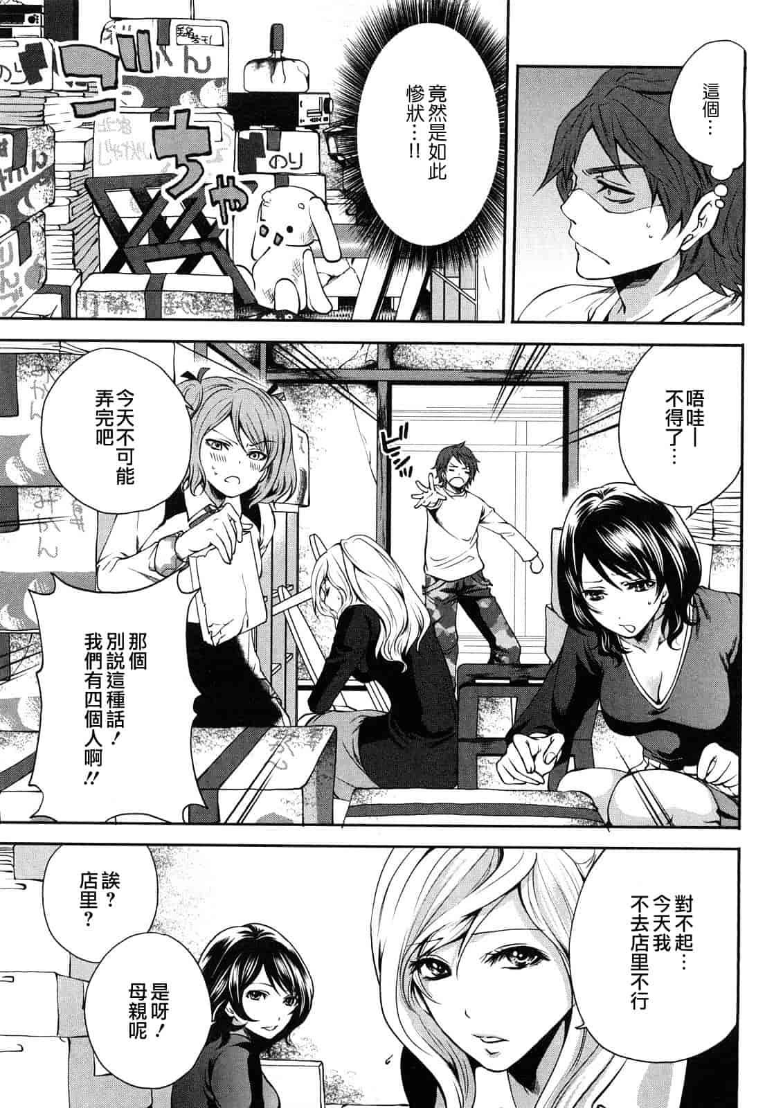 汉化版-[宮原歩] 霜枝さんちの明るい食卓_第1集