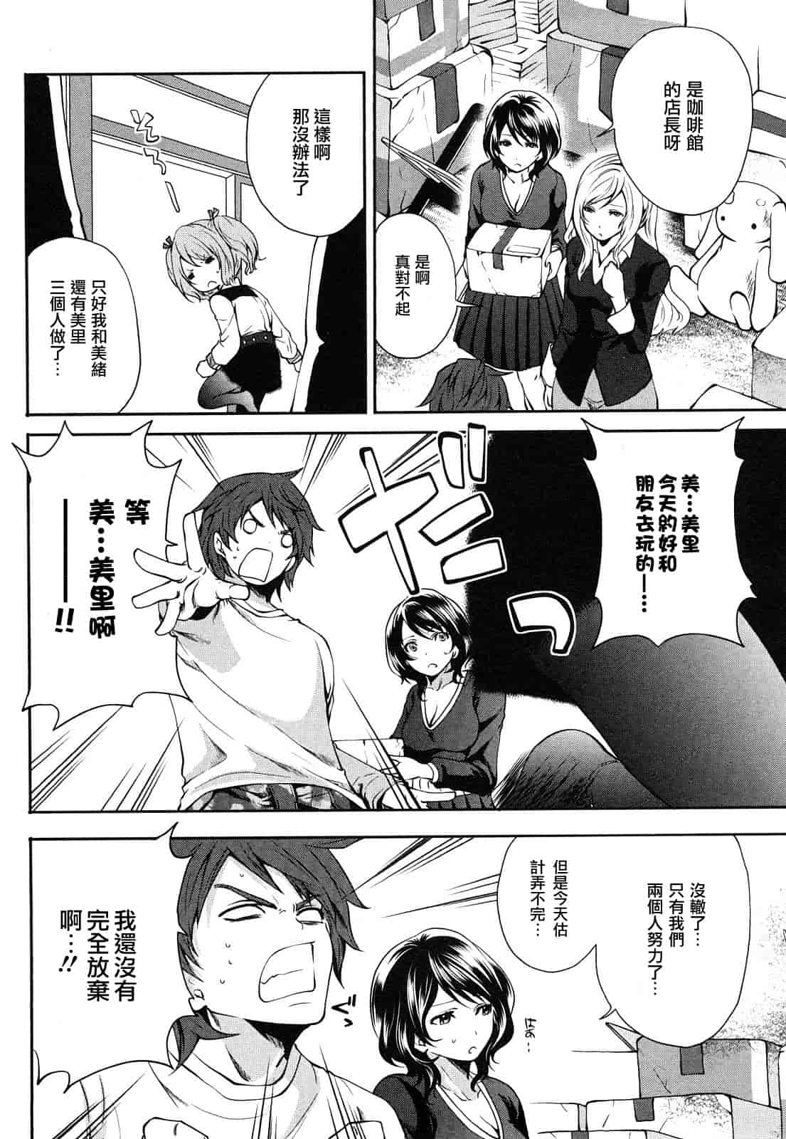 汉化版-[宮原歩] 霜枝さんちの明るい食卓_第1集