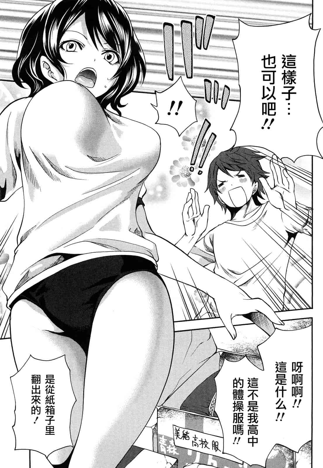 汉化版-[宮原歩] 霜枝さんちの明るい食卓_第1集
