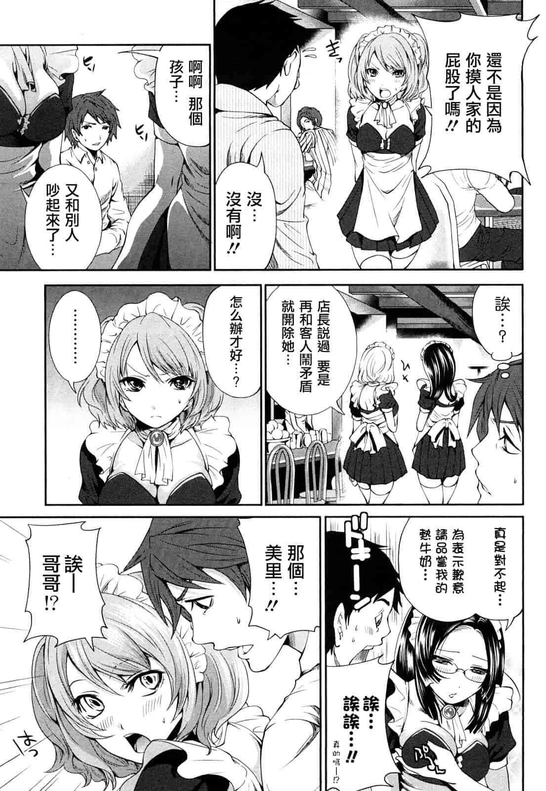 汉化版-[宮原歩] 霜枝さんちの明るい食卓_第3集