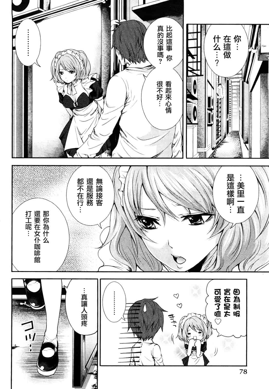 汉化版-[宮原歩] 霜枝さんちの明るい食卓_第3集
