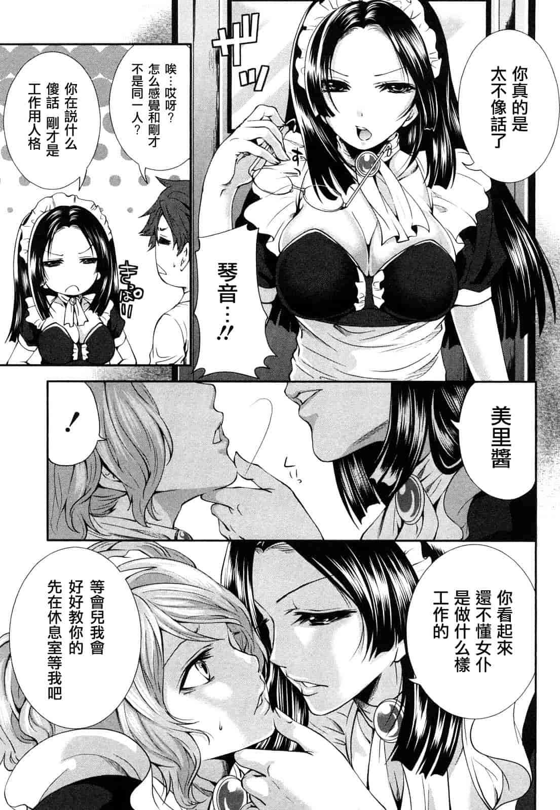 汉化版-[宮原歩] 霜枝さんちの明るい食卓_第3集