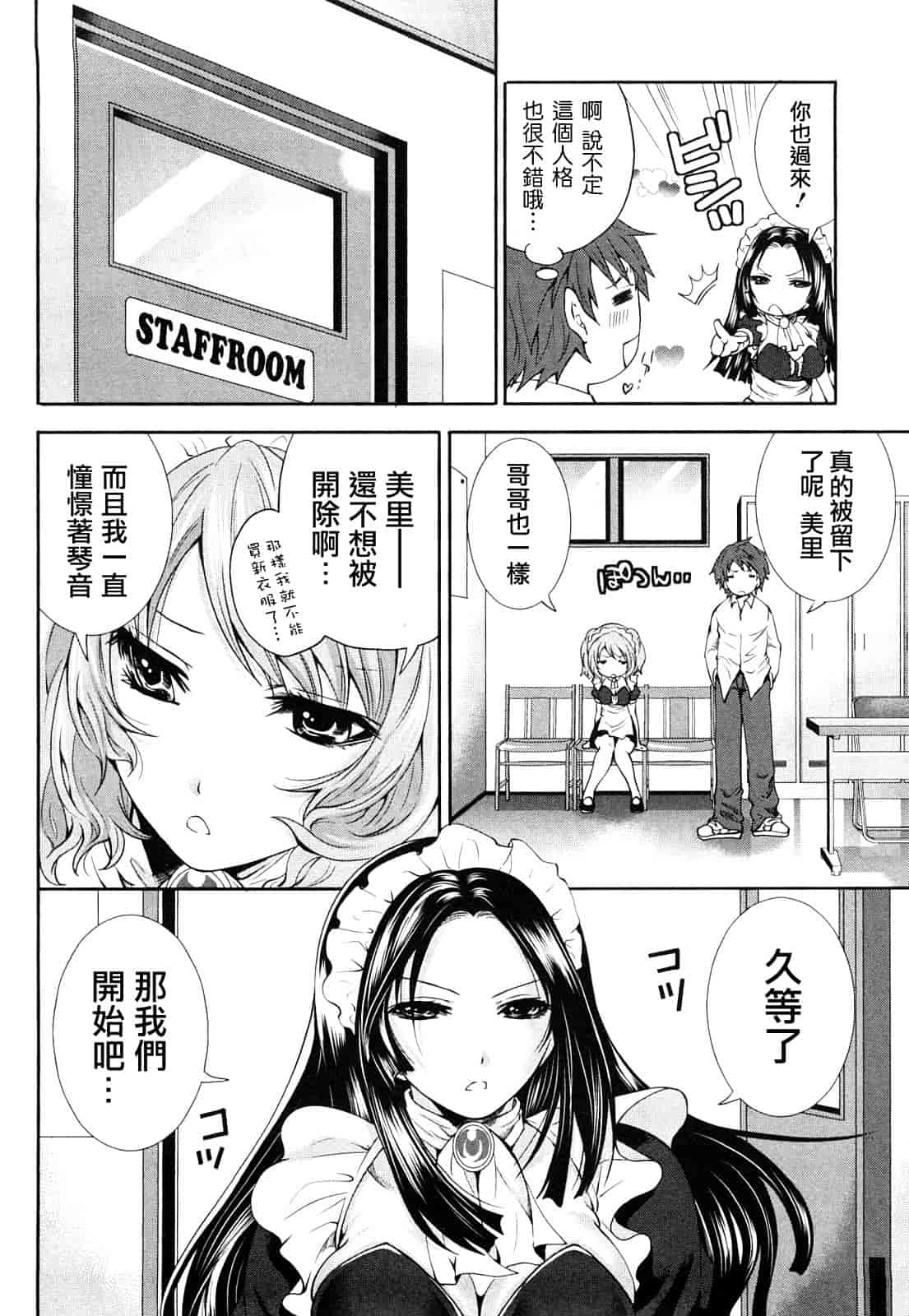 汉化版-[宮原歩] 霜枝さんちの明るい食卓_第3集