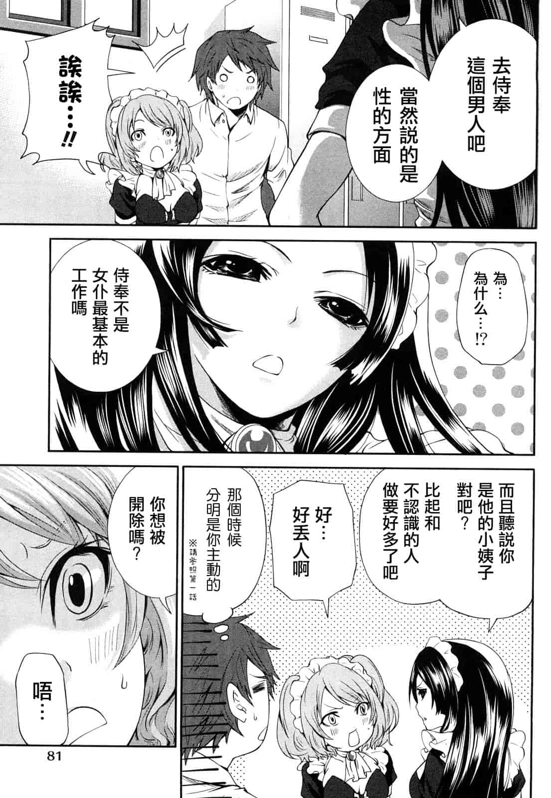 汉化版-[宮原歩] 霜枝さんちの明るい食卓_第3集