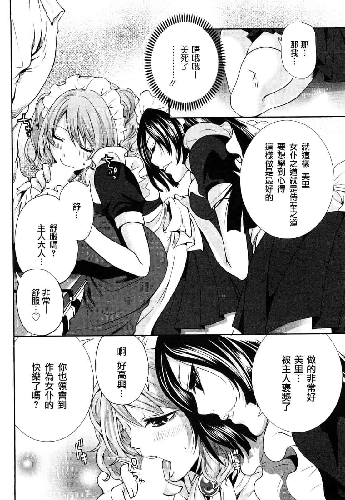 汉化版-[宮原歩] 霜枝さんちの明るい食卓_第3集