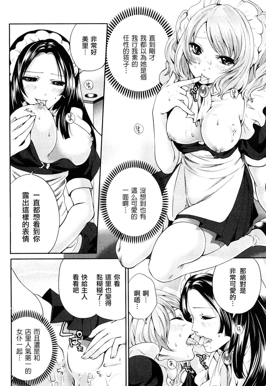 汉化版-[宮原歩] 霜枝さんちの明るい食卓_第3集