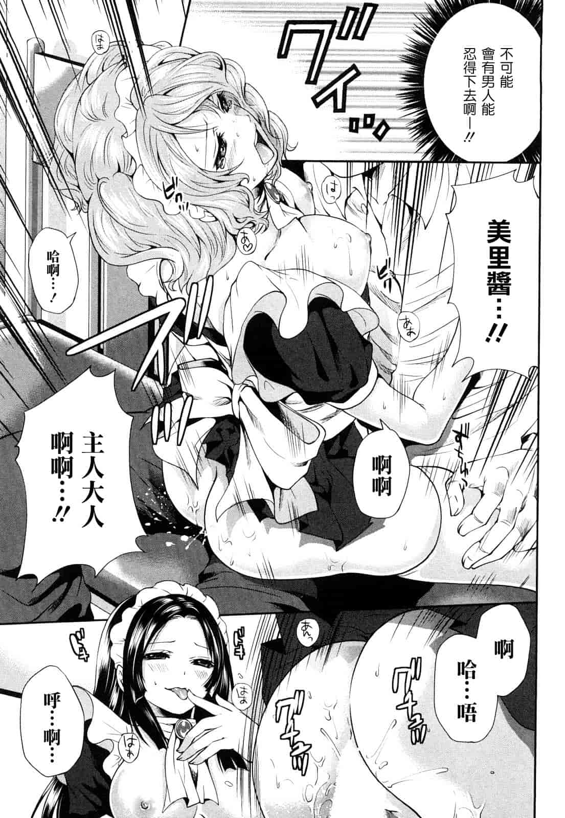 汉化版-[宮原歩] 霜枝さんちの明るい食卓_第3集