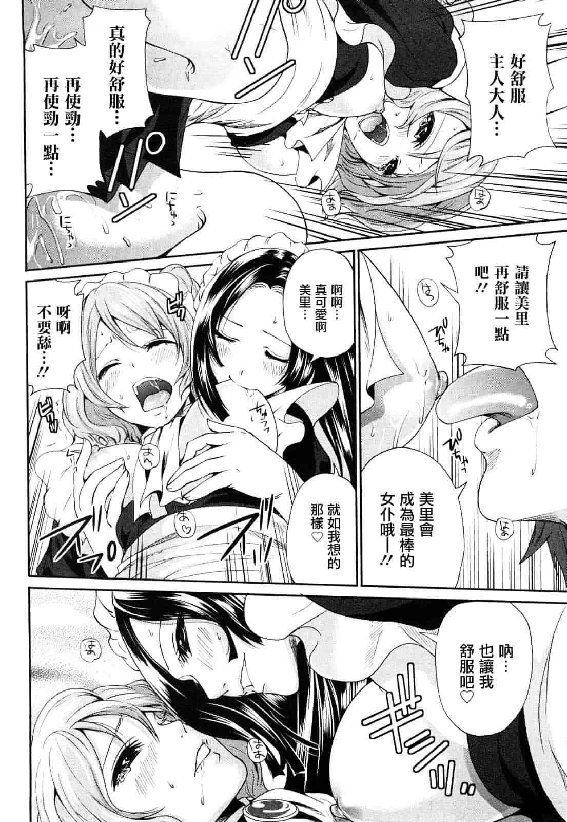 汉化版-[宮原歩] 霜枝さんちの明るい食卓_第3集