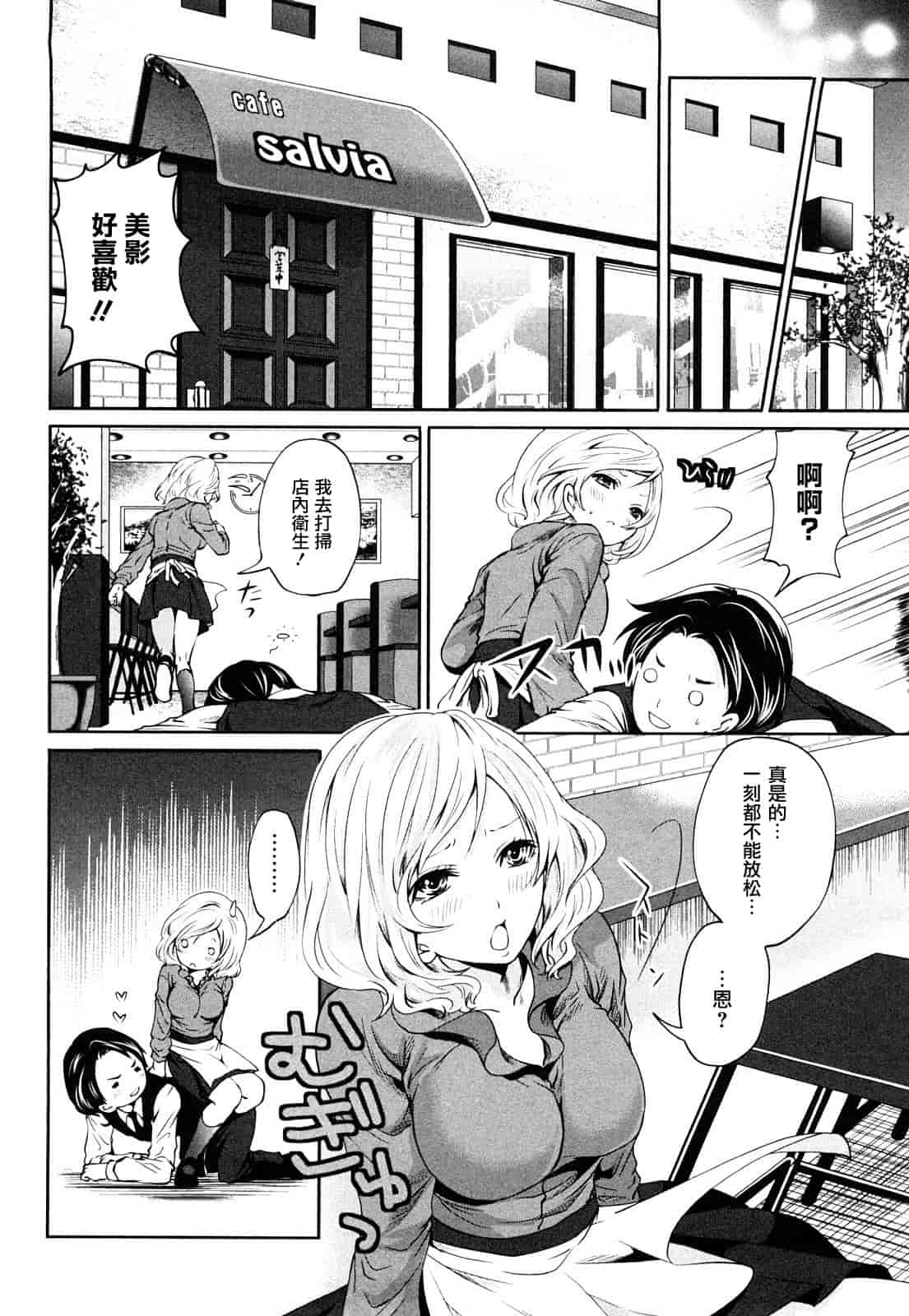 汉化版-[宮原歩] 霜枝さんちの明るい食卓_第3集