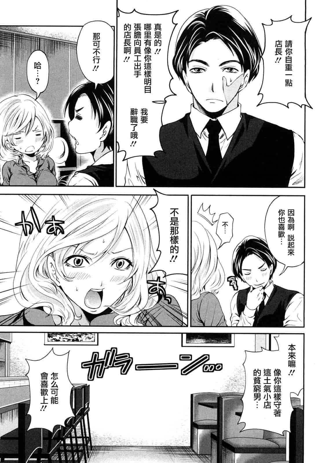 汉化版-[宮原歩] 霜枝さんちの明るい食卓_第3集