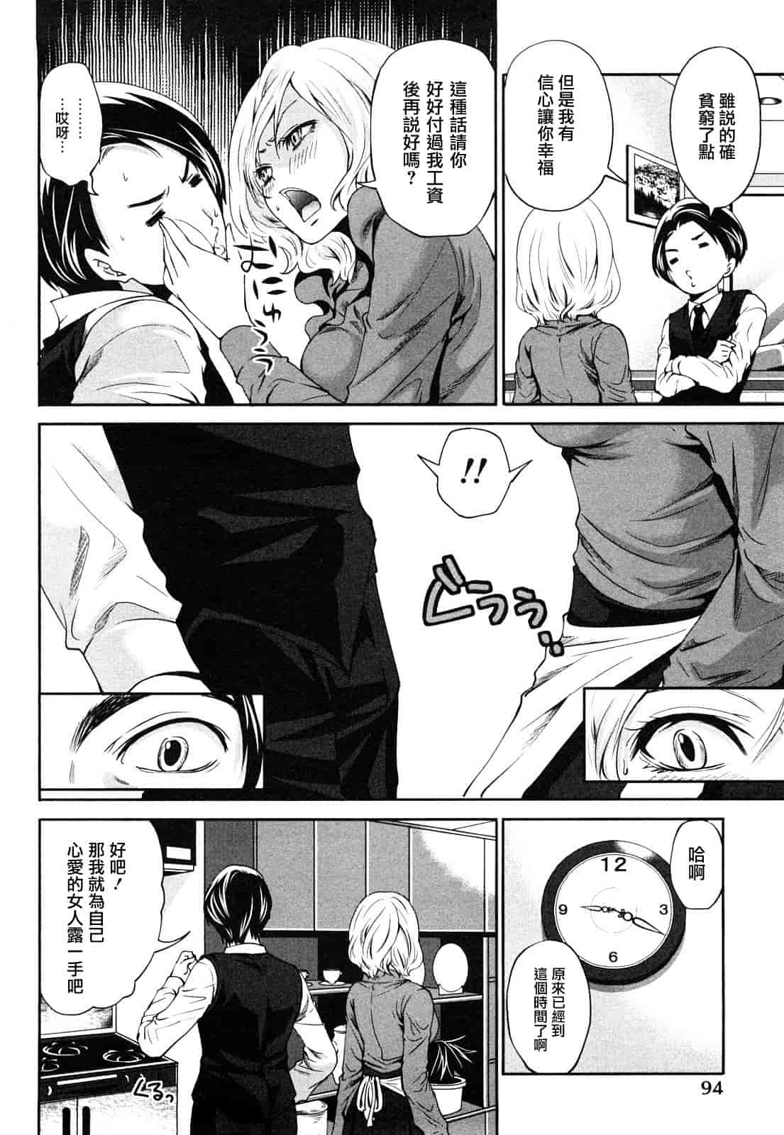 汉化版-[宮原歩] 霜枝さんちの明るい食卓_第3集