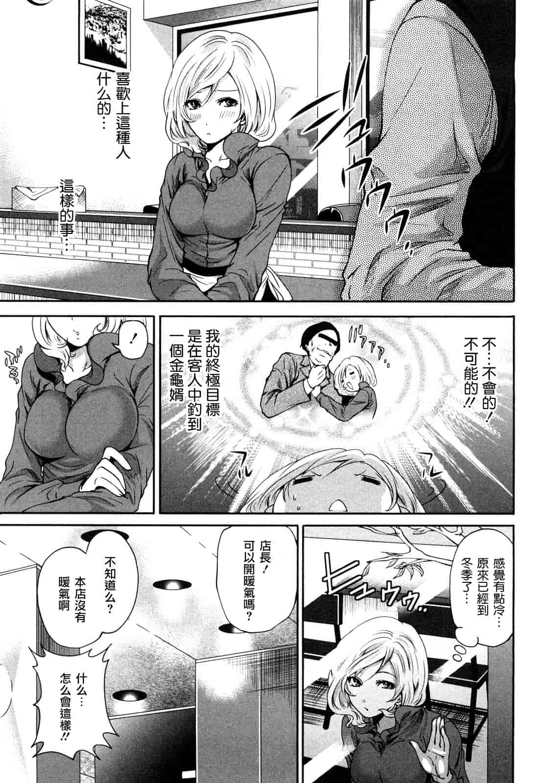 汉化版-[宮原歩] 霜枝さんちの明るい食卓_第3集