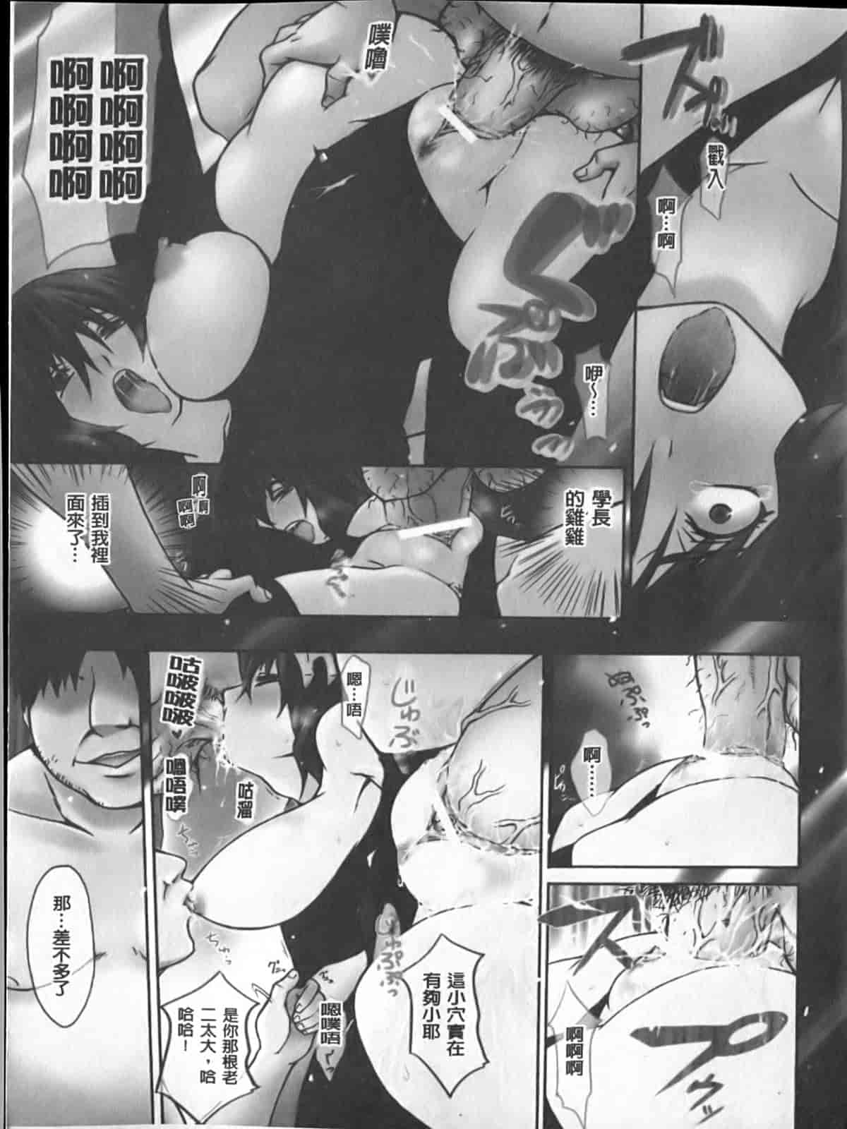 汉化版-[宮野金太郎] へんたい♥山本さん_第1集