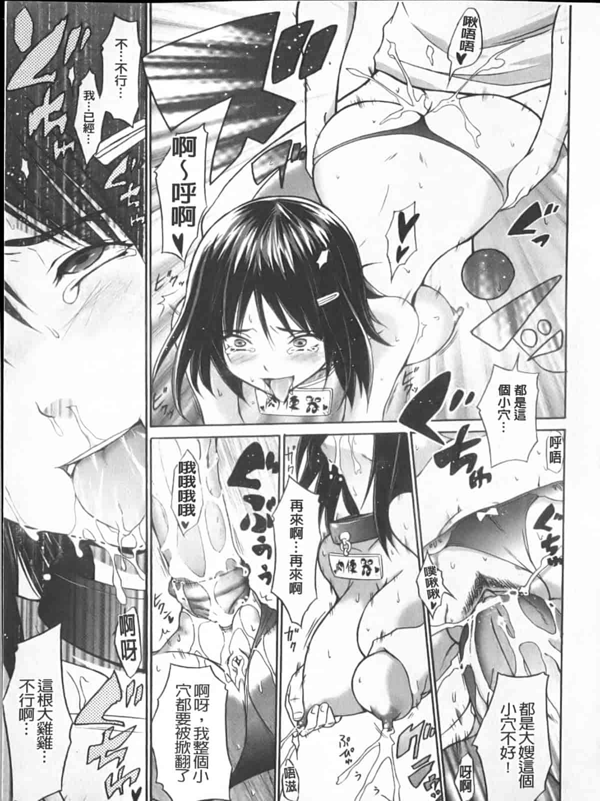 汉化版-[宮野金太郎] へんたい♥山本さん_第3集