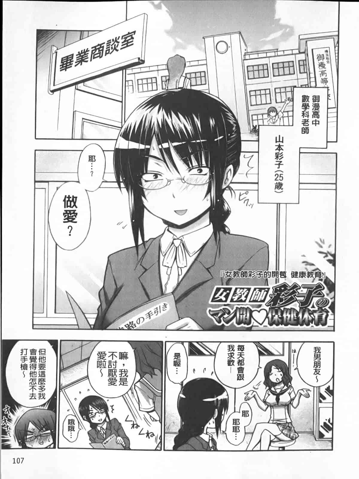 汉化版-[宮野金太郎] へんたい♥山本さん_第3集