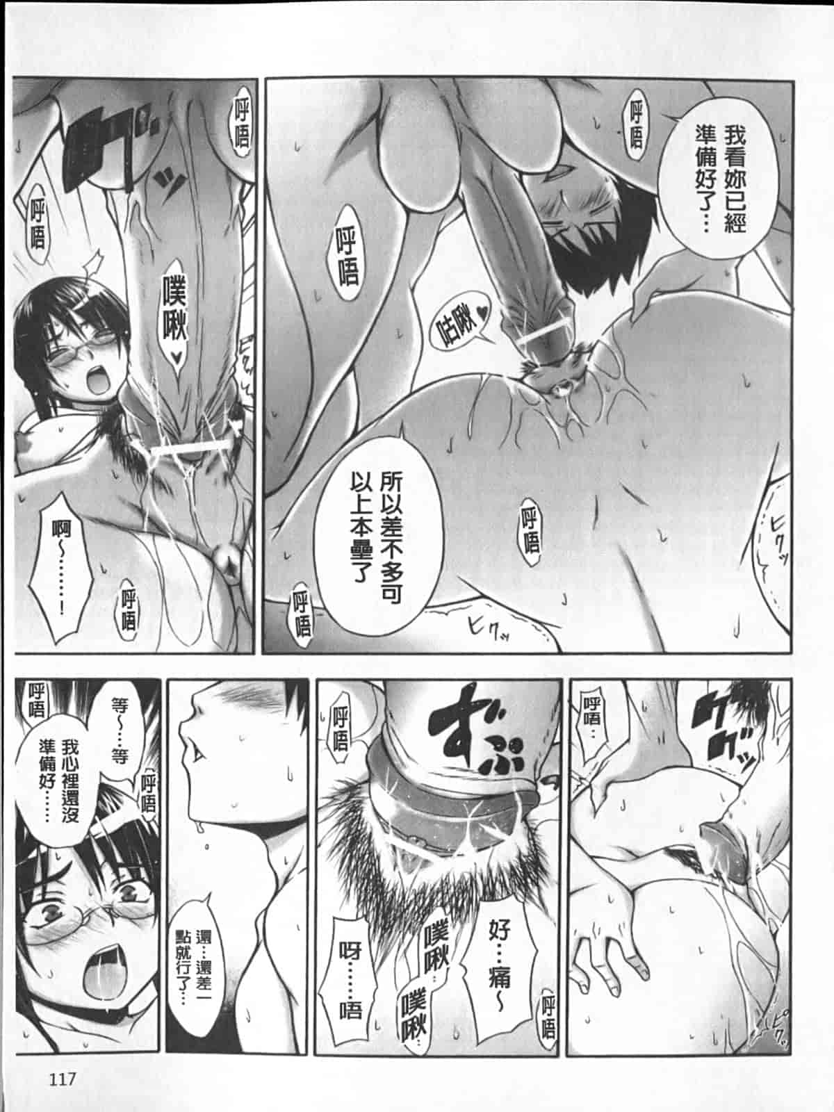 汉化版-[宮野金太郎] へんたい♥山本さん_第3集