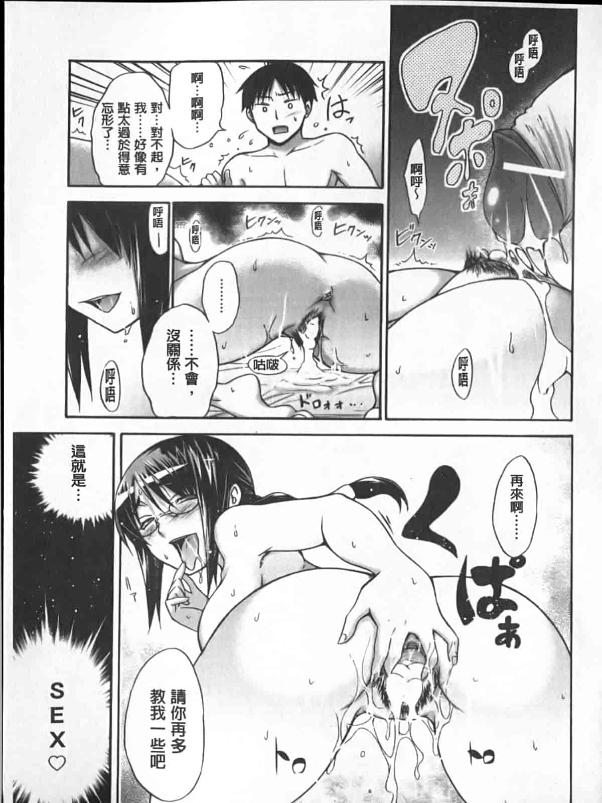 汉化版-[宮野金太郎] へんたい♥山本さん_第4集