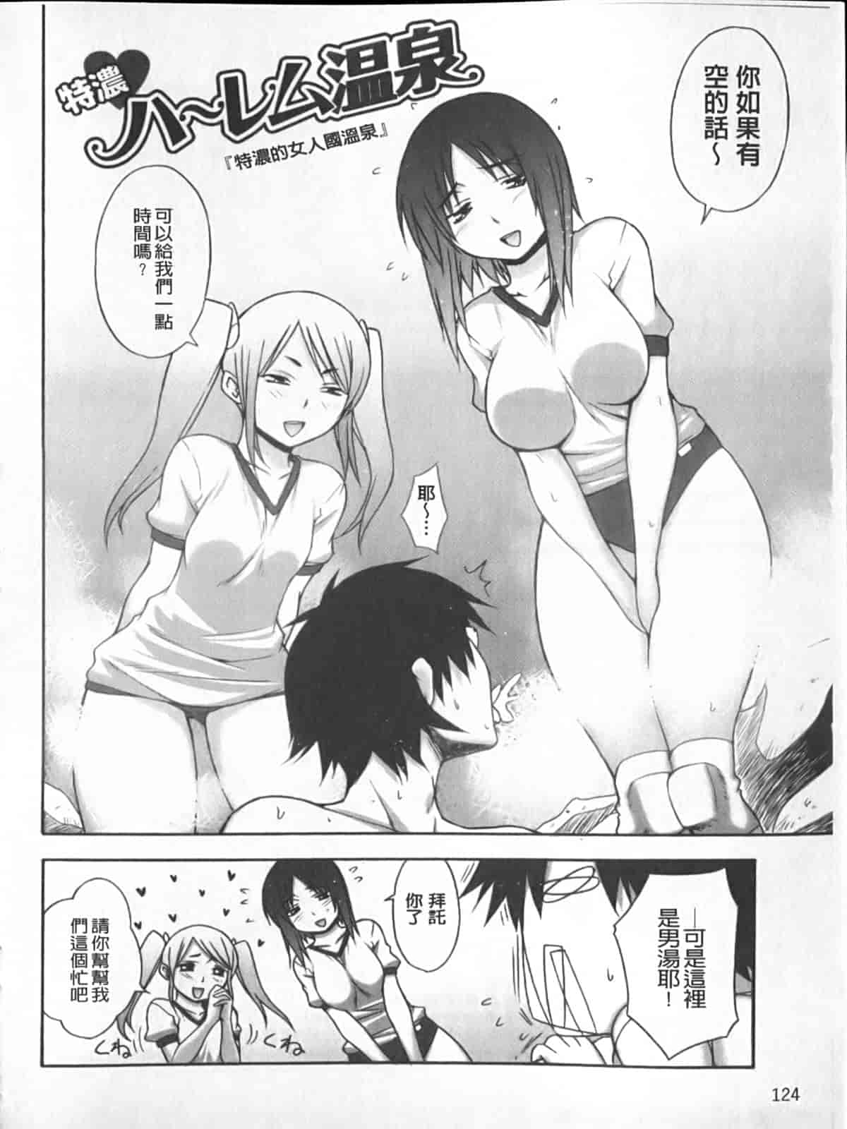 汉化版-[宮野金太郎] へんたい♥山本さん_第4集