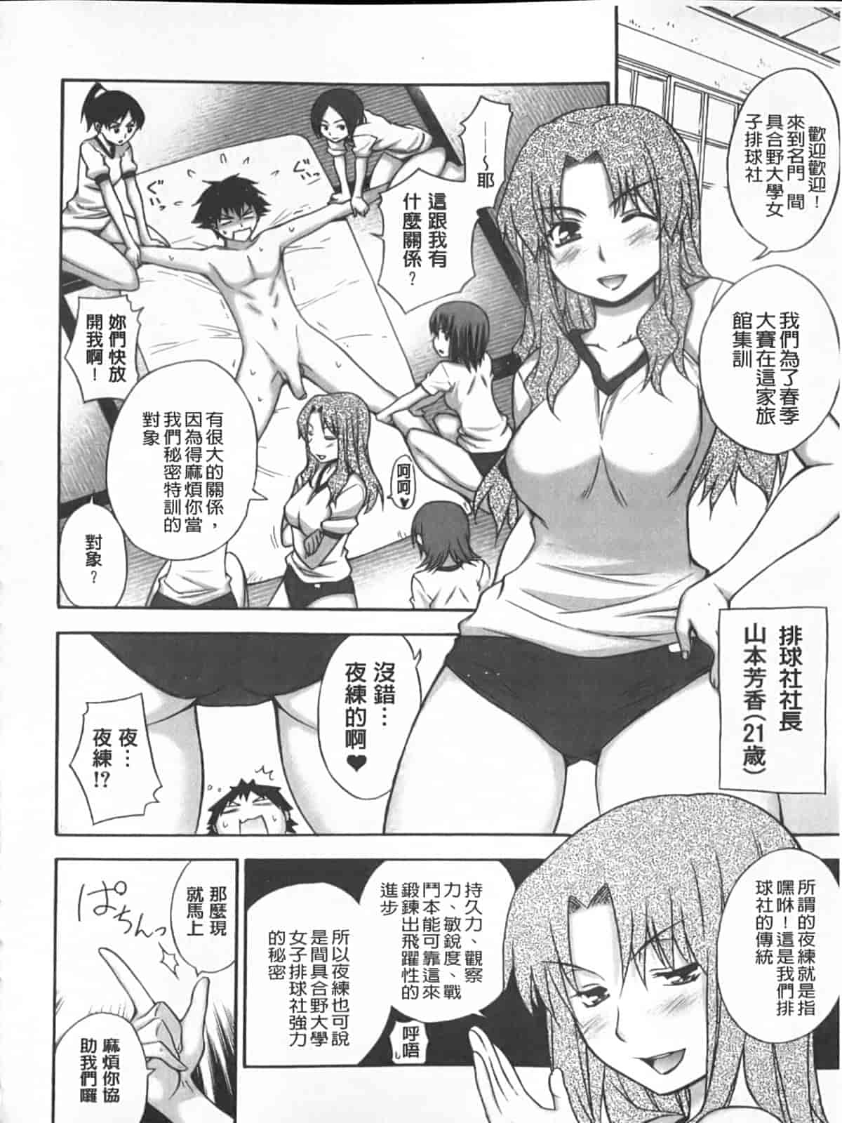 汉化版-[宮野金太郎] へんたい♥山本さん_第4集