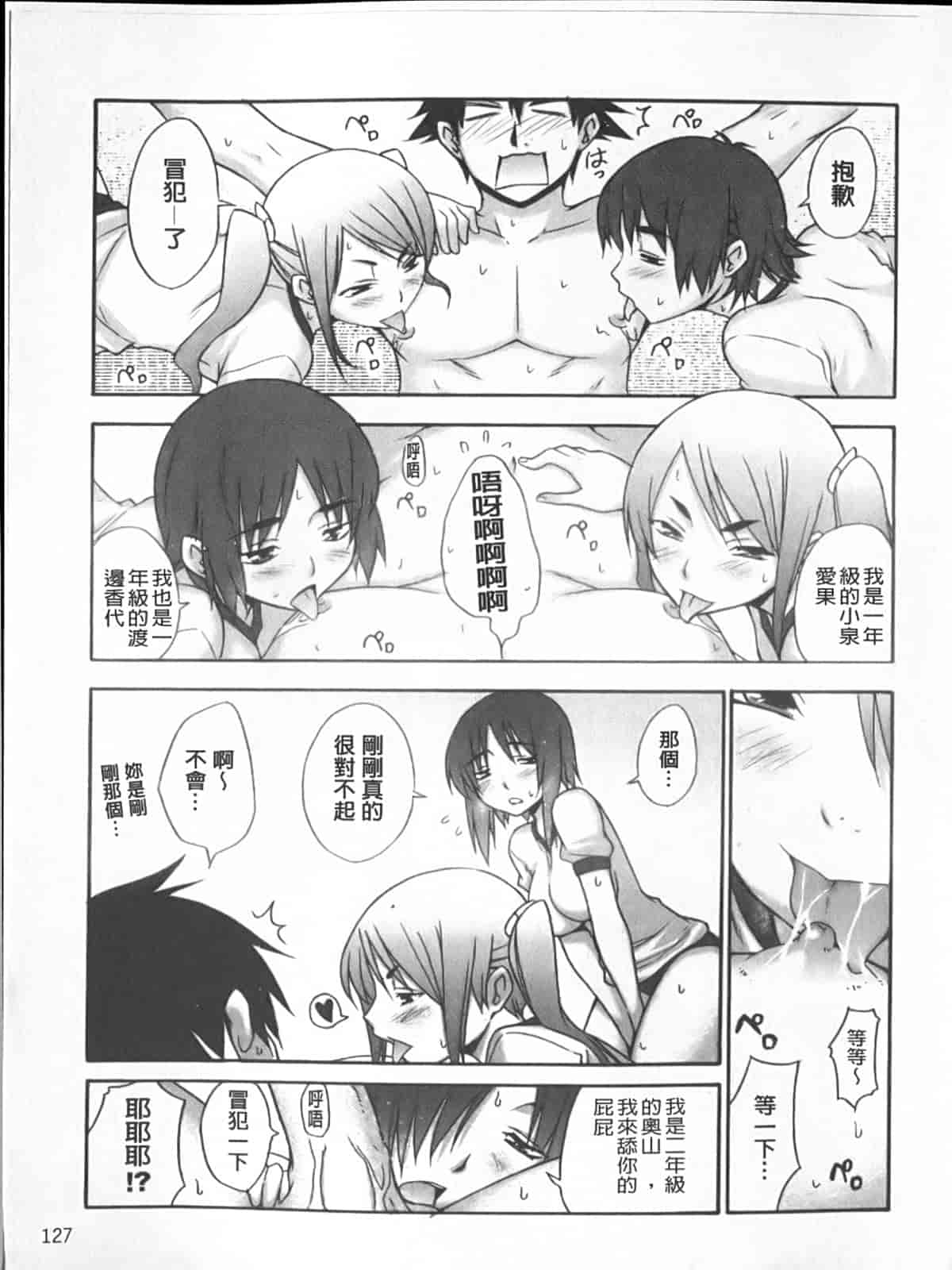汉化版-[宮野金太郎] へんたい♥山本さん_第4集