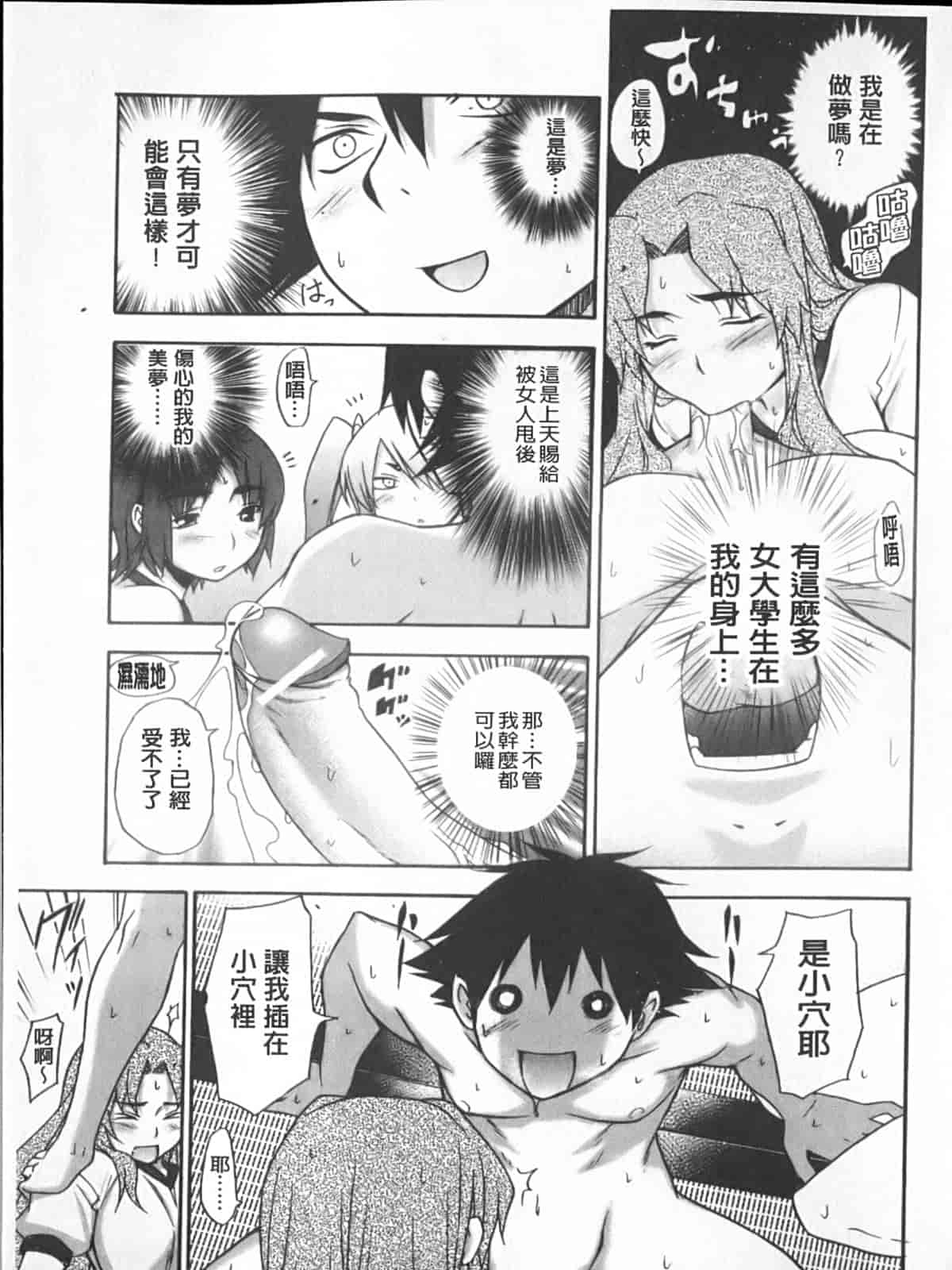 汉化版-[宮野金太郎] へんたい♥山本さん_第4集