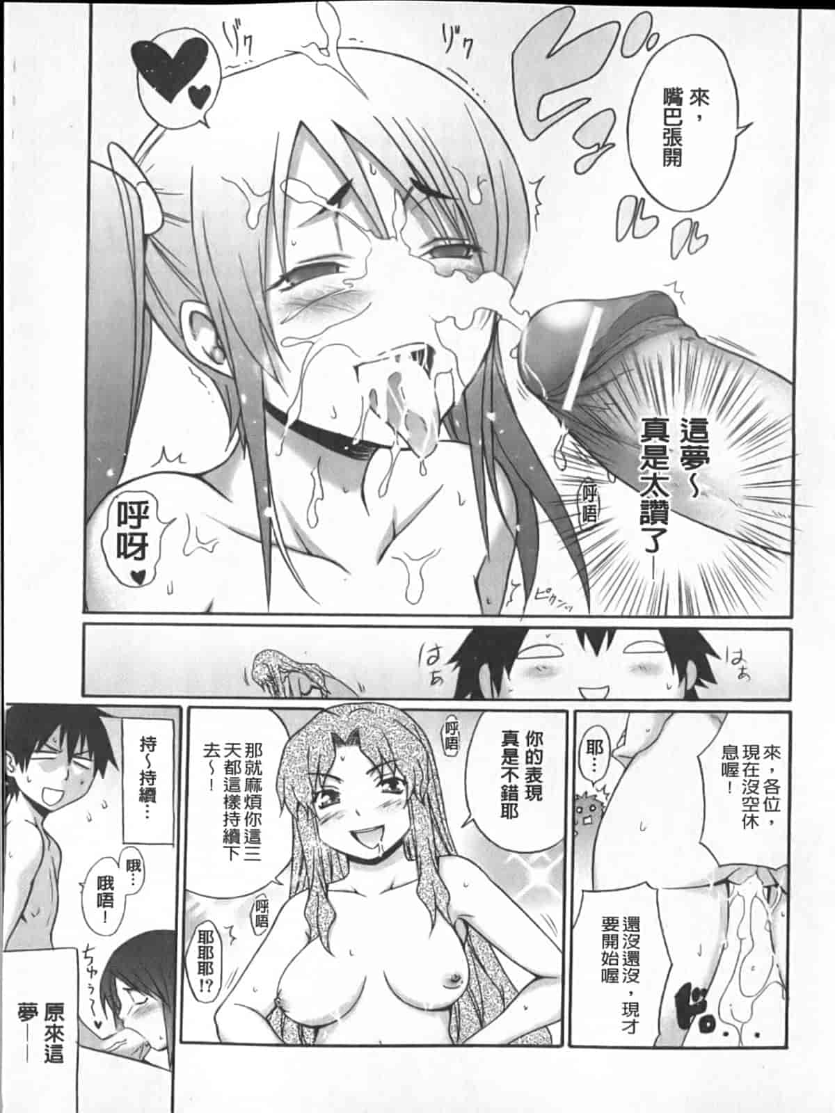 汉化版-[宮野金太郎] へんたい♥山本さん_第4集