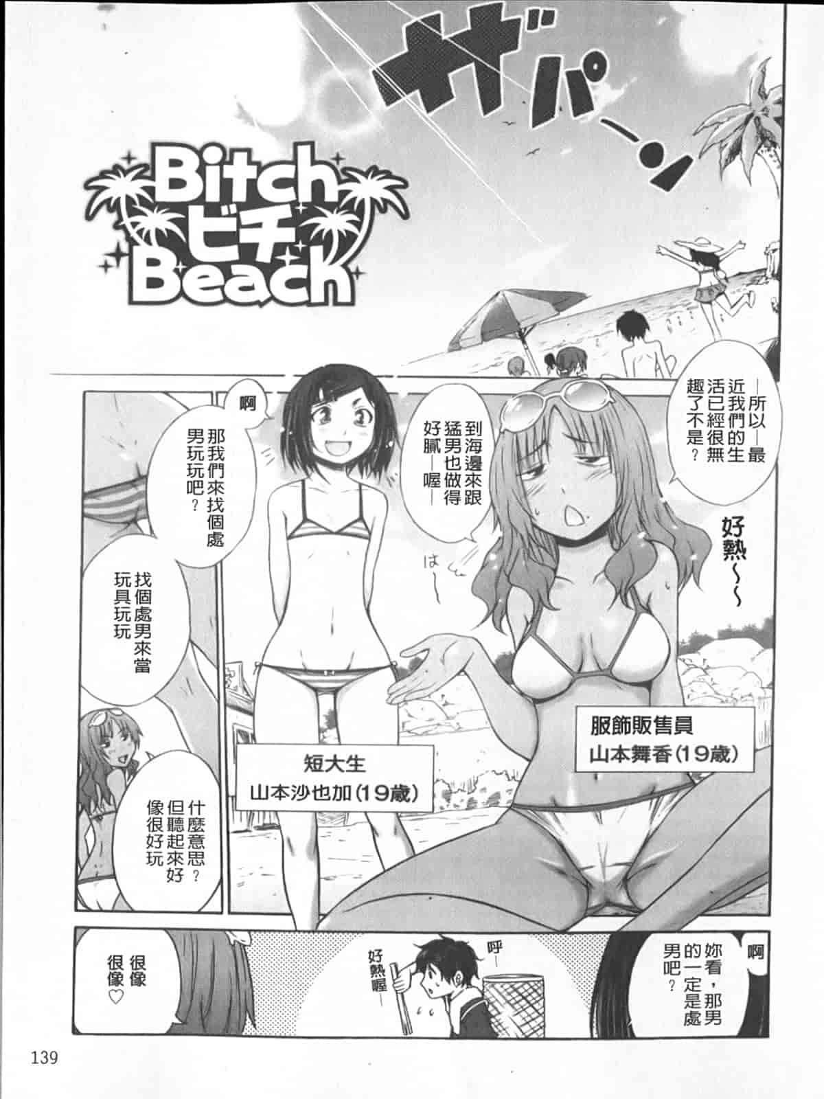 汉化版-[宮野金太郎] へんたい♥山本さん_第4集