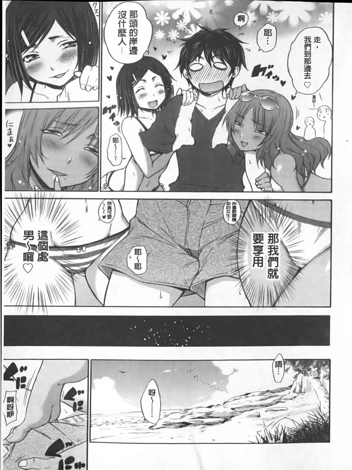 汉化版-[宮野金太郎] へんたい♥山本さん_第4集