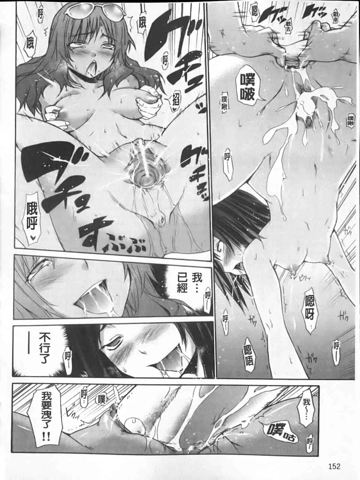 汉化版-[宮野金太郎] へんたい♥山本さん_第4集