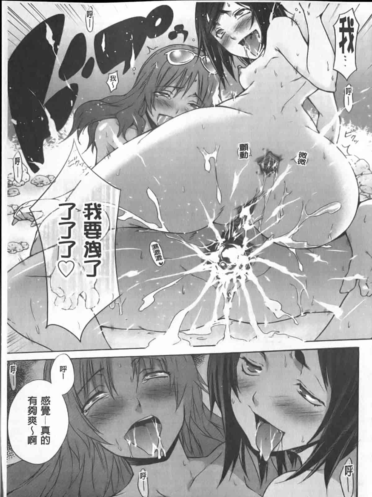 汉化版-[宮野金太郎] へんたい♥山本さん_第4集