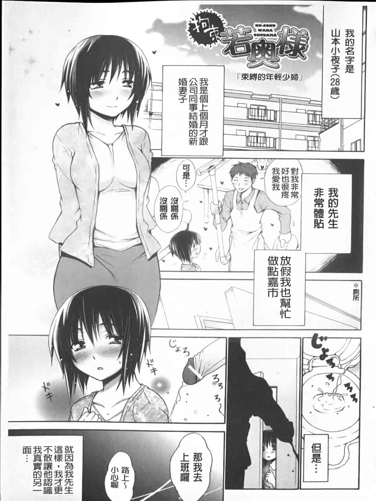 汉化版-[宮野金太郎] へんたい♥山本さん_第4集