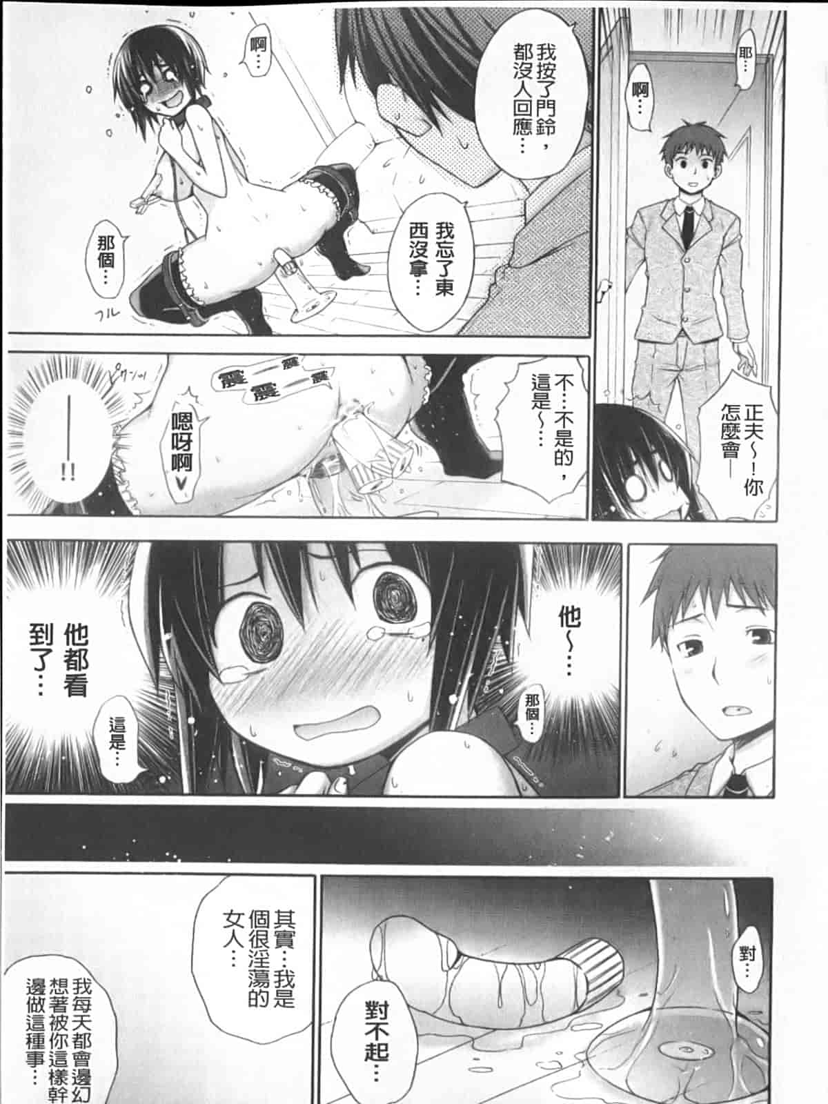 汉化版-[宮野金太郎] へんたい♥山本さん_第4集