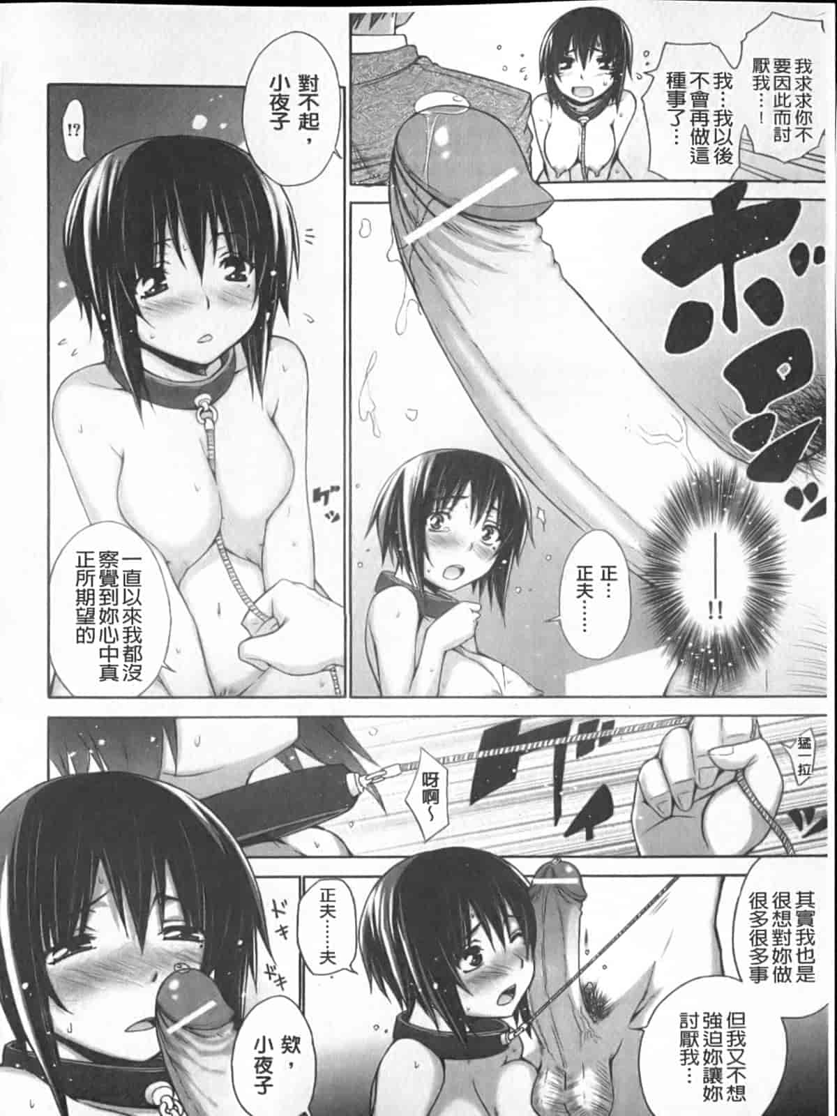 汉化版-[宮野金太郎] へんたい♥山本さん_第5集