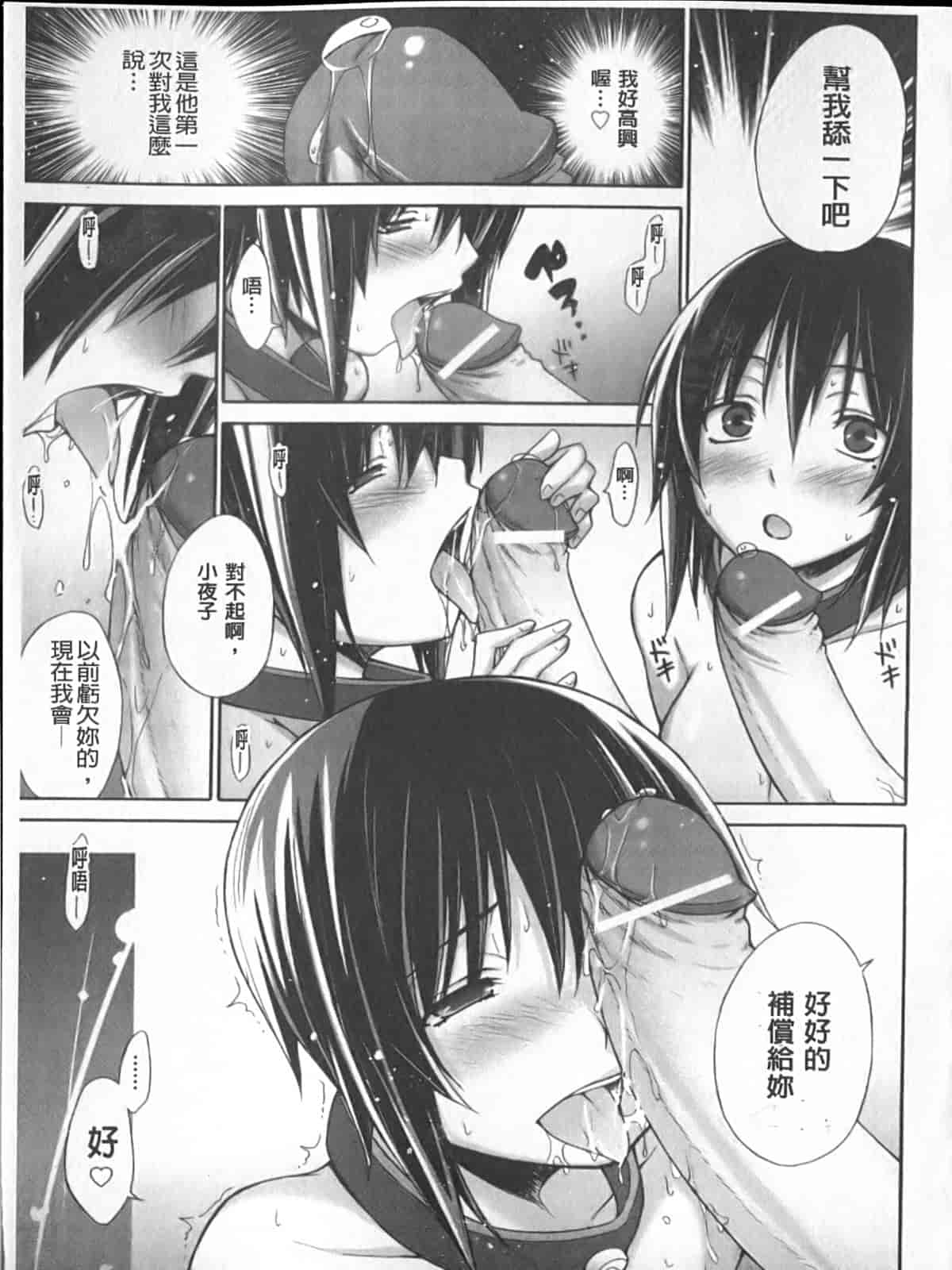 汉化版-[宮野金太郎] へんたい♥山本さん_第5集