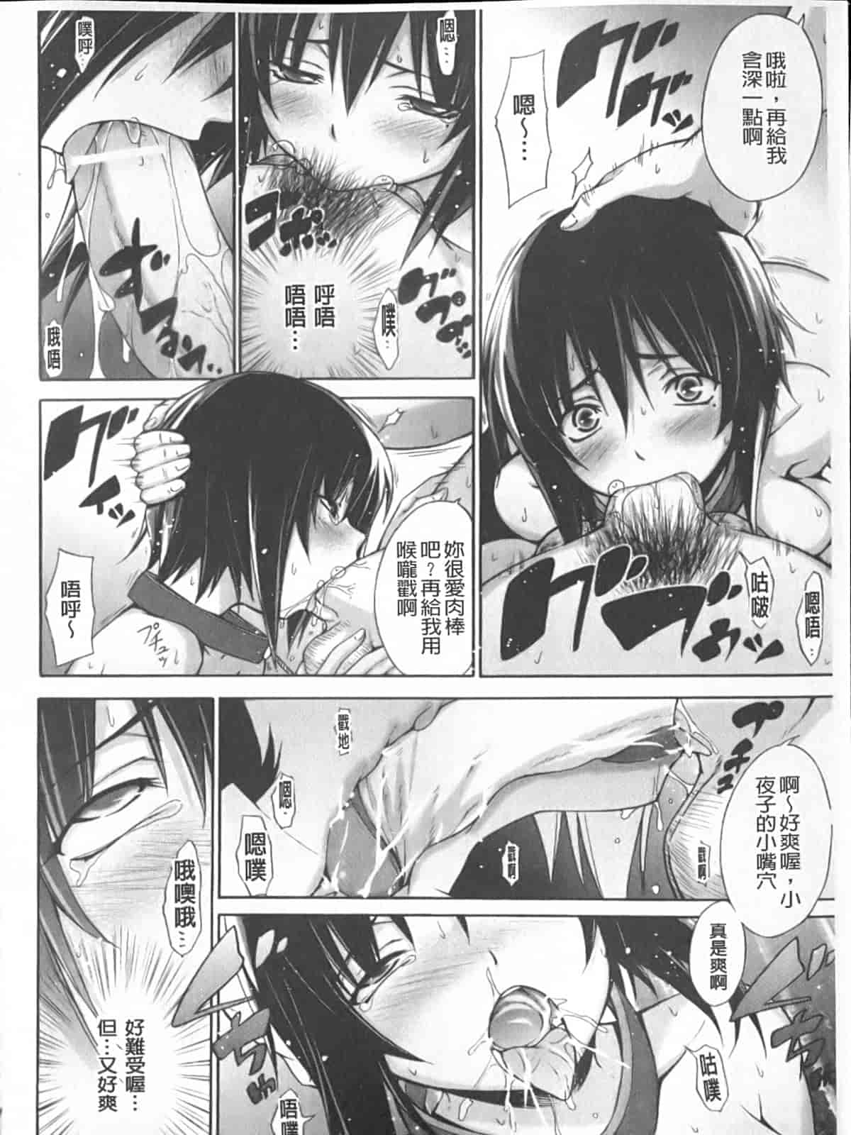 汉化版-[宮野金太郎] へんたい♥山本さん_第5集