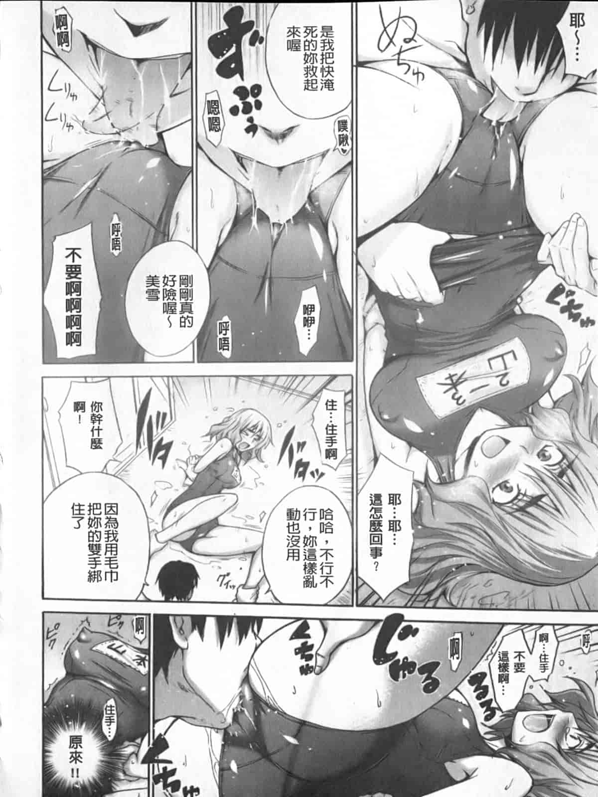 汉化版-[宮野金太郎] へんたい♥山本さん_第1集