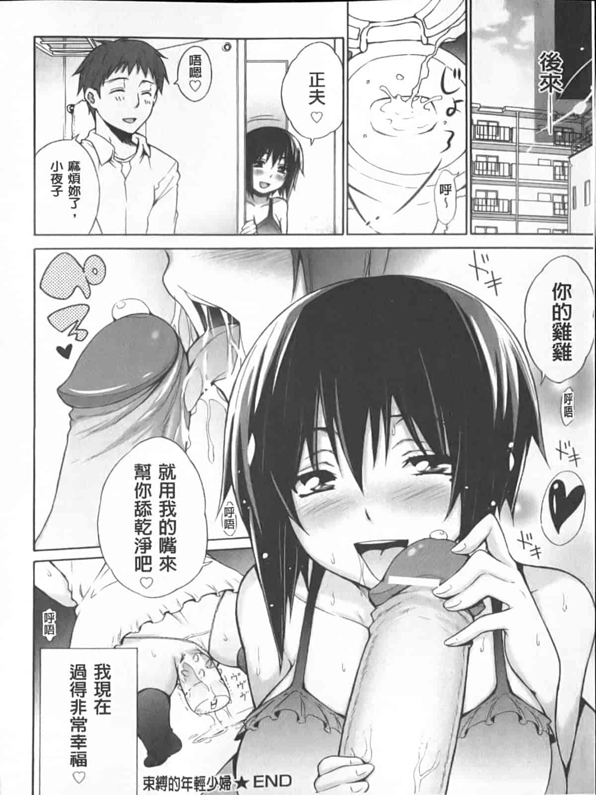 汉化版-[宮野金太郎] へんたい♥山本さん_第5集