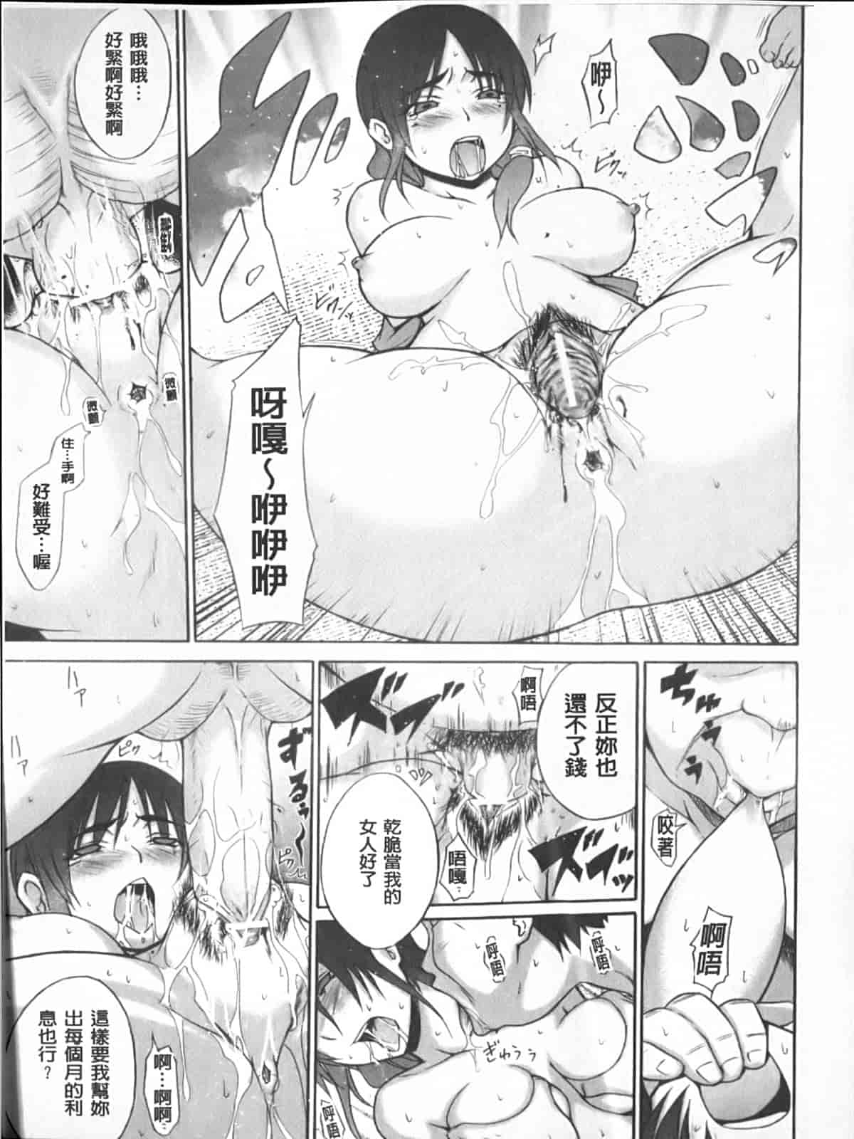 汉化版-[宮野金太郎] へんたい♥山本さん_第5集