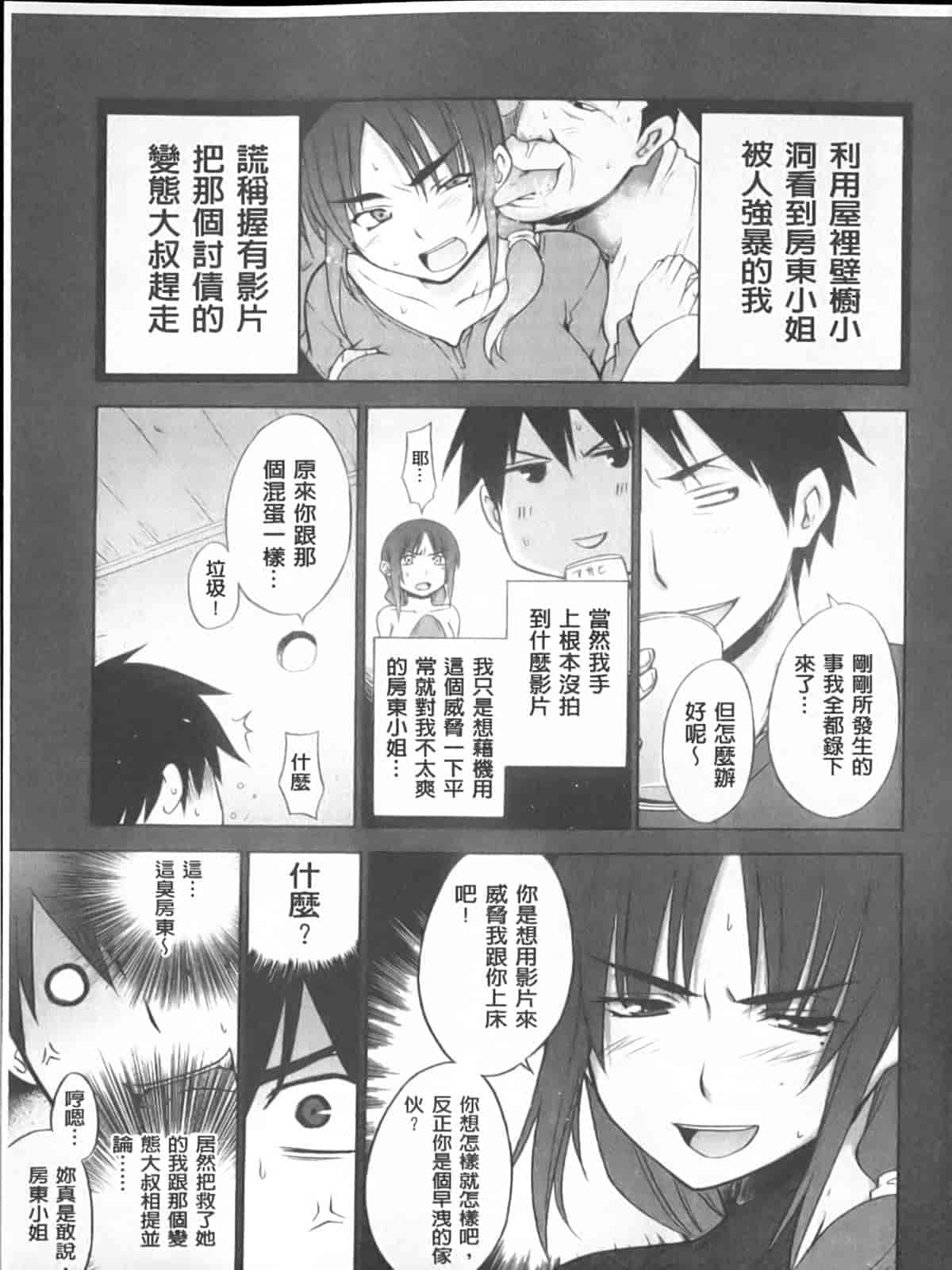 汉化版-[宮野金太郎] へんたい♥山本さん_第5集