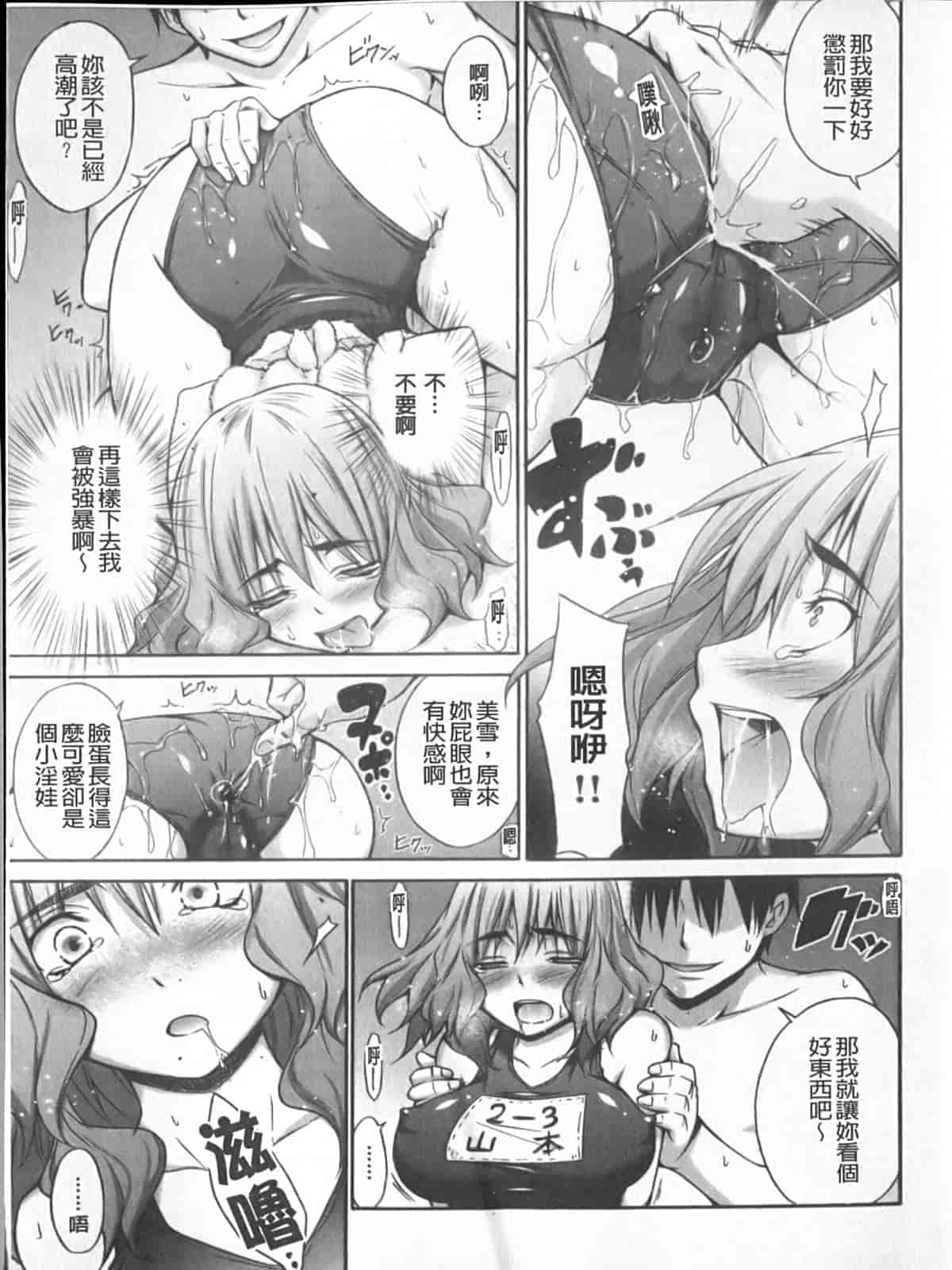 汉化版-[宮野金太郎] へんたい♥山本さん_第1集
