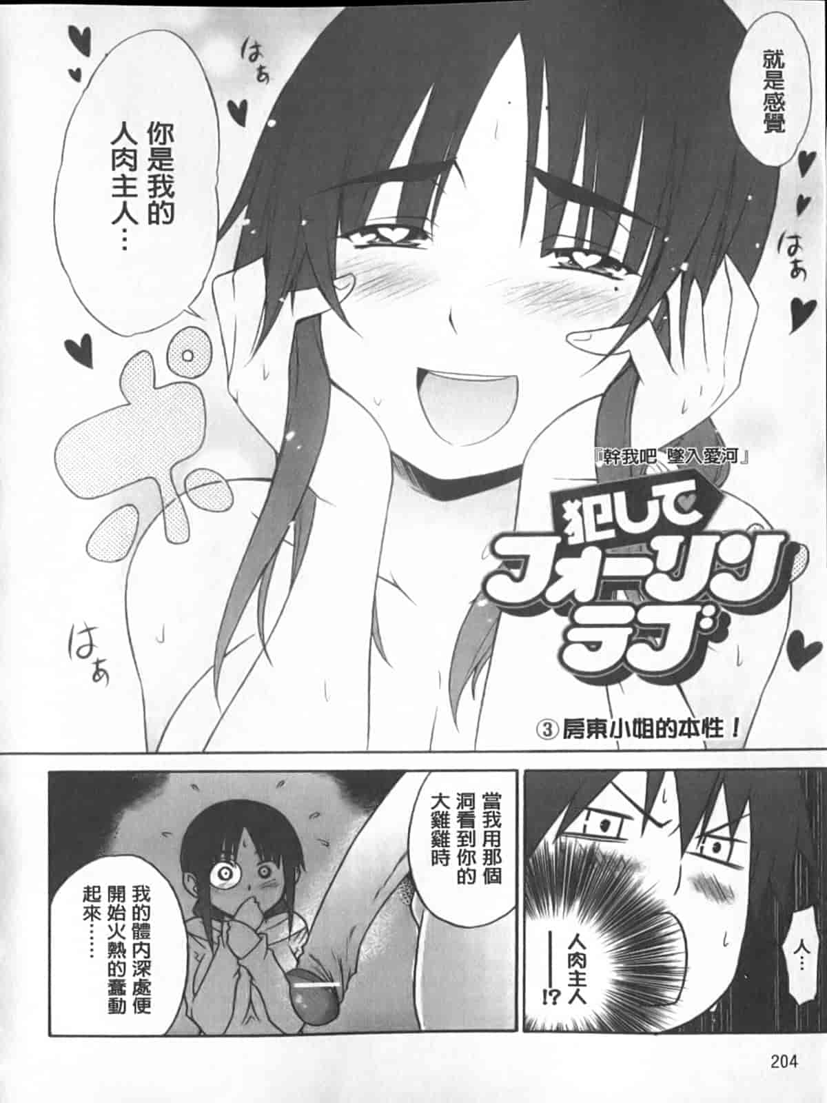 汉化版-[宮野金太郎] へんたい♥山本さん_第6集