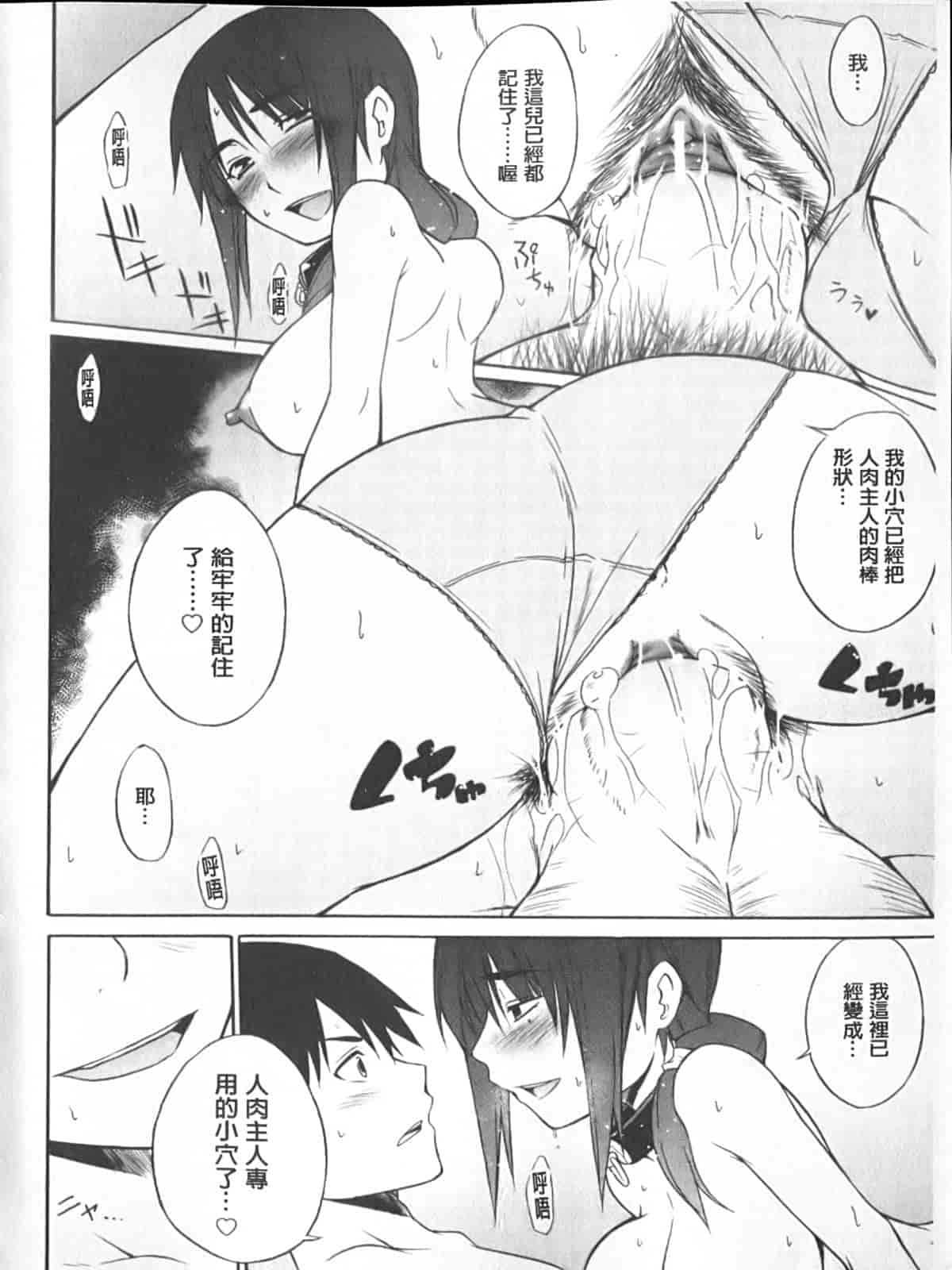 汉化版-[宮野金太郎] へんたい♥山本さん_第6集
