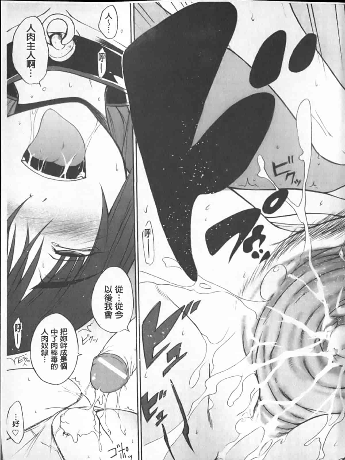 汉化版-[宮野金太郎] へんたい♥山本さん_第6集