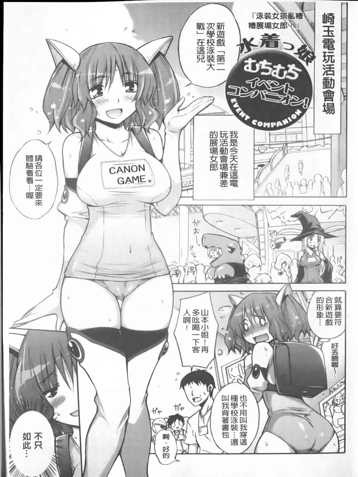 汉化版-[宮野金太郎] へんたい♥山本さん_第1集