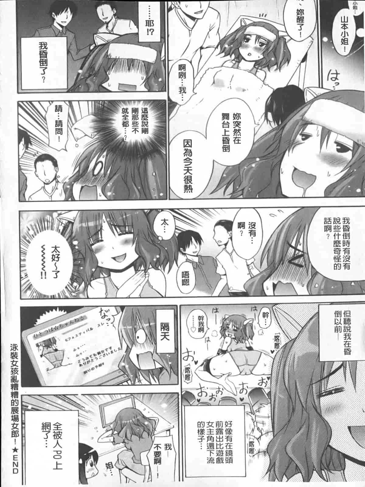 汉化版-[宮野金太郎] へんたい♥山本さん_第2集