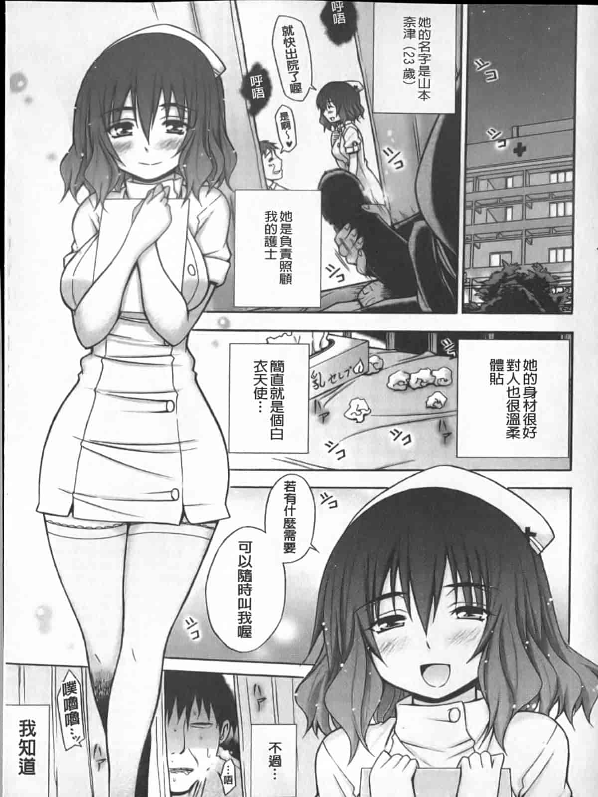 汉化版-[宮野金太郎] へんたい♥山本さん_第2集