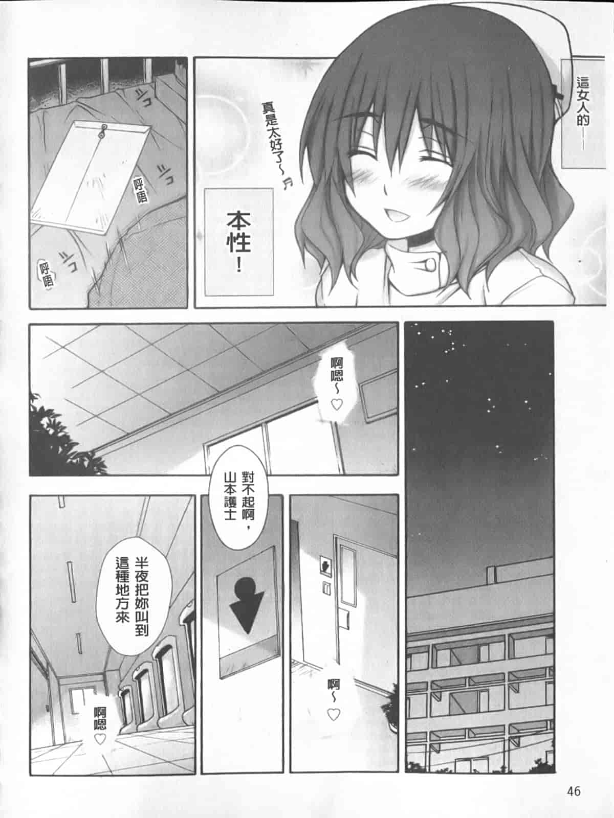 汉化版-[宮野金太郎] へんたい♥山本さん_第2集
