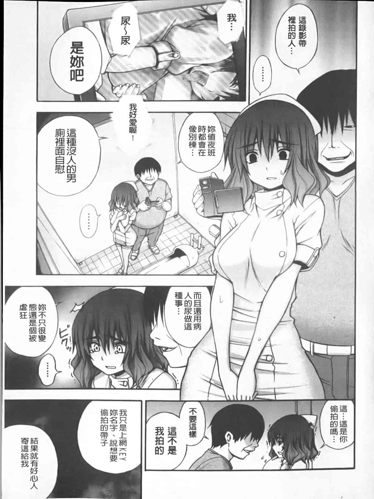 汉化版-[宮野金太郎] へんたい♥山本さん_第2集