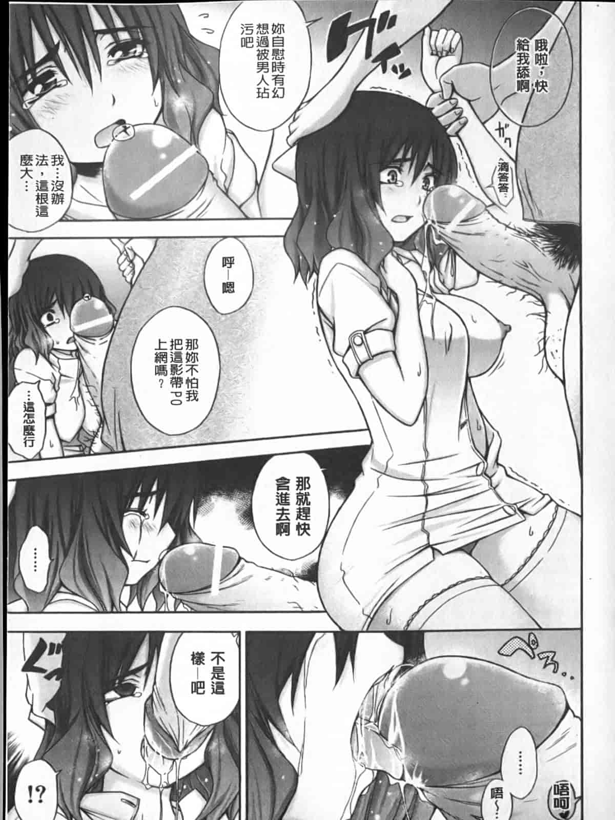 汉化版-[宮野金太郎] へんたい♥山本さん_第2集